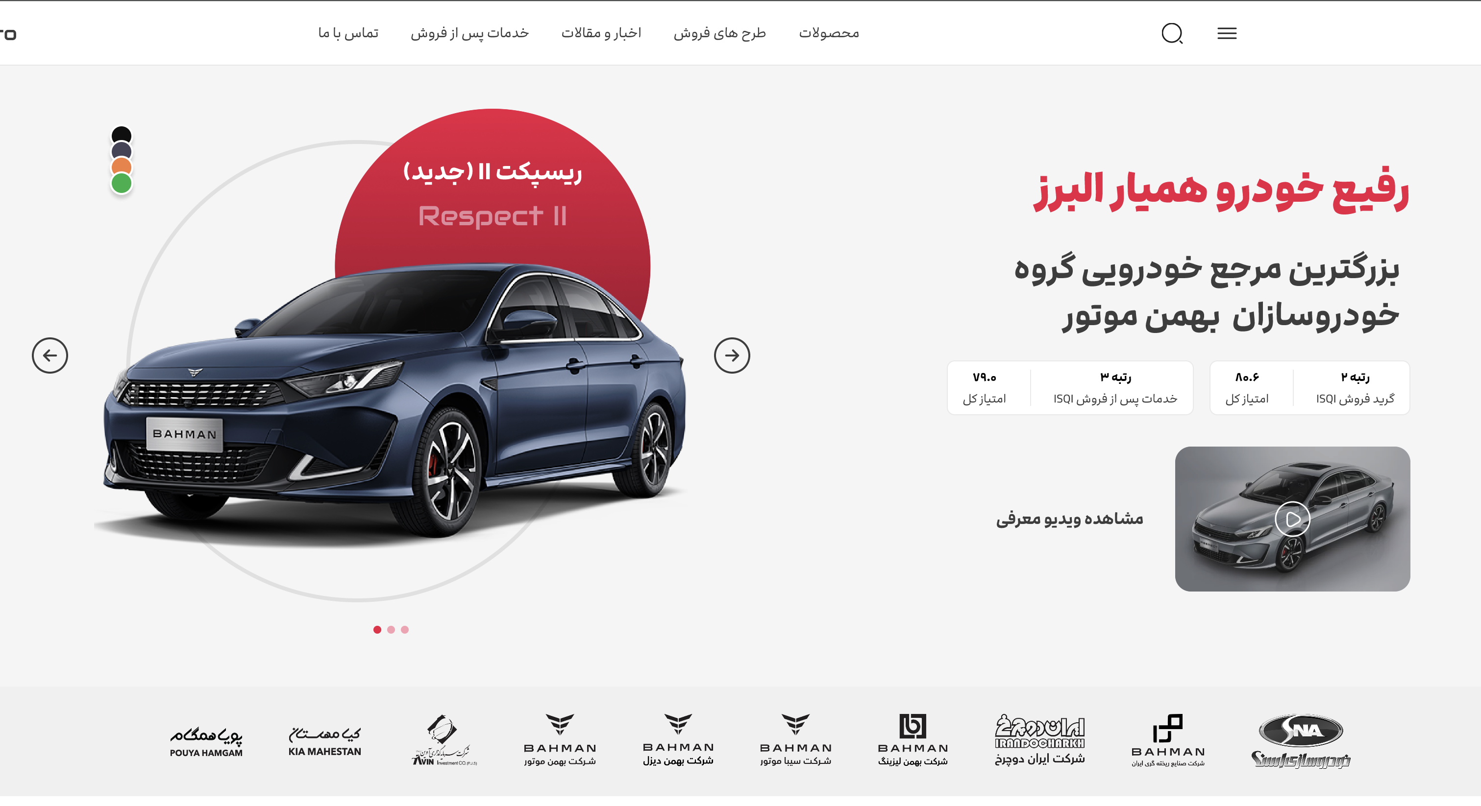 رفیع خدرو