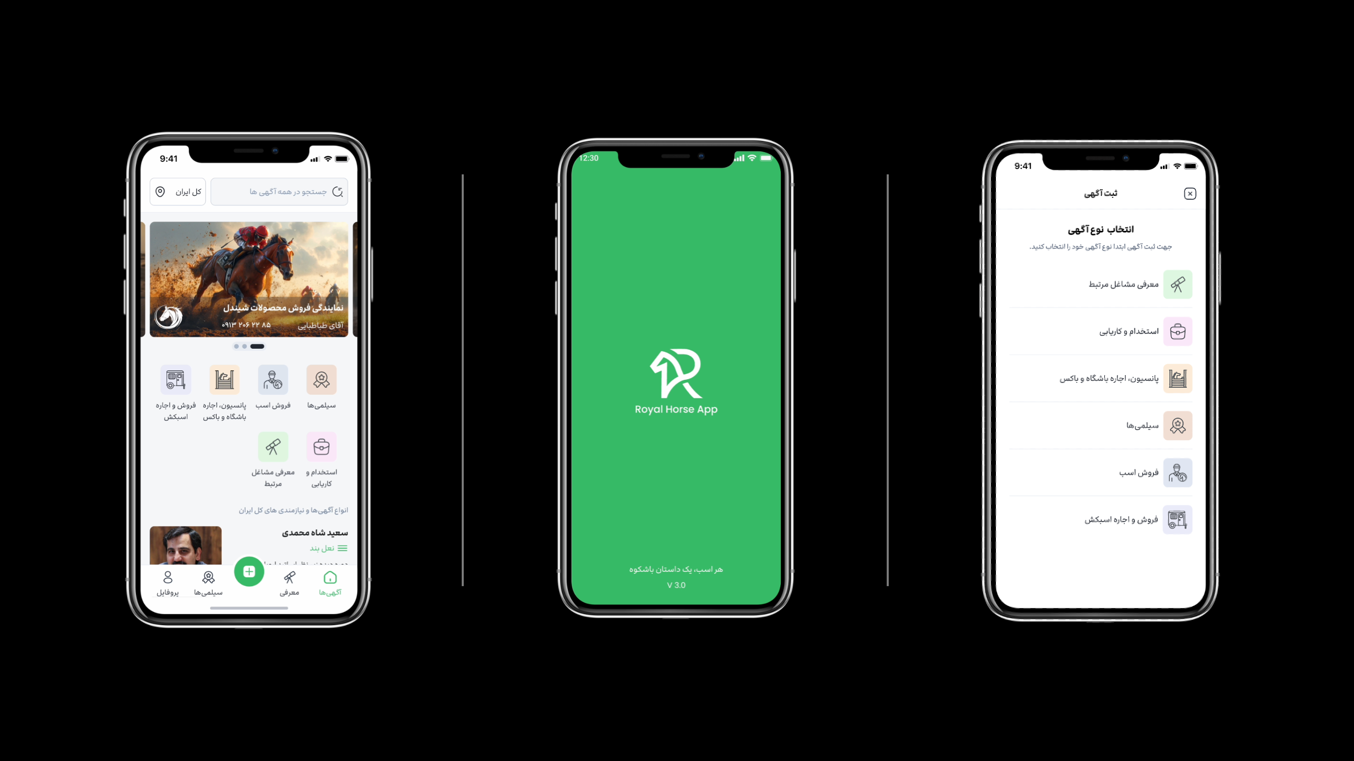 رویال هورس اپ