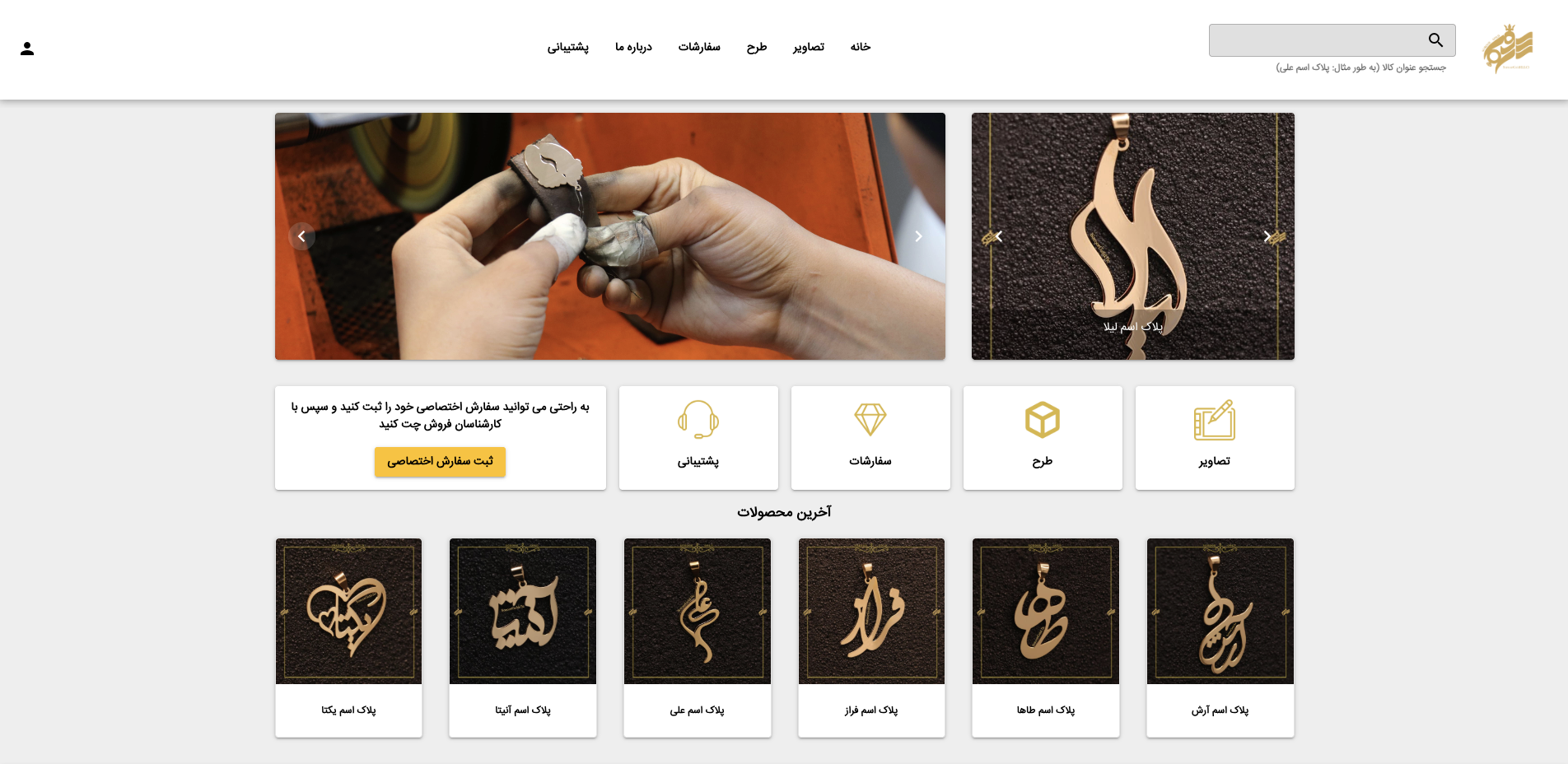 سفارش طلای سفارشی